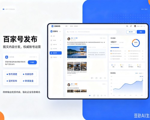 昌江百家号信息发布代运营
